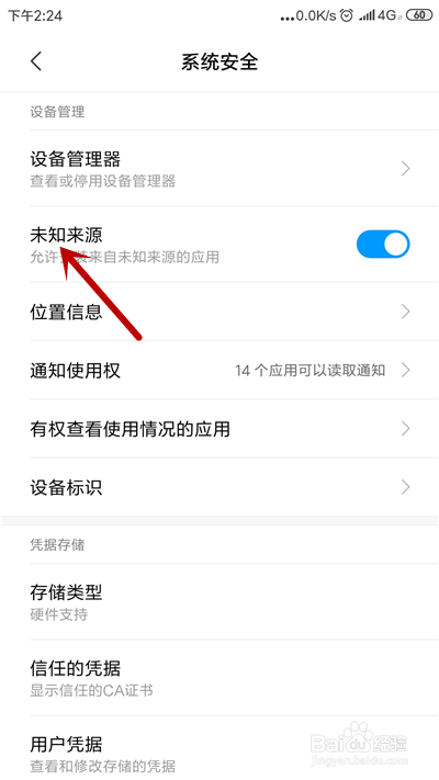 安卓系统显示应用程序未安装怎么解决