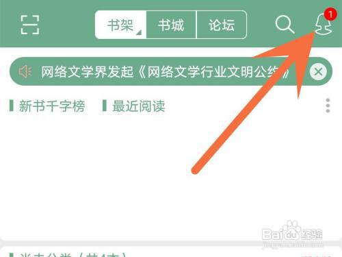 晋江小说怎么修改昵称?