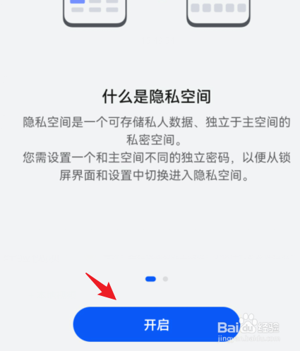 华为手机怎么隐藏软件不被发现