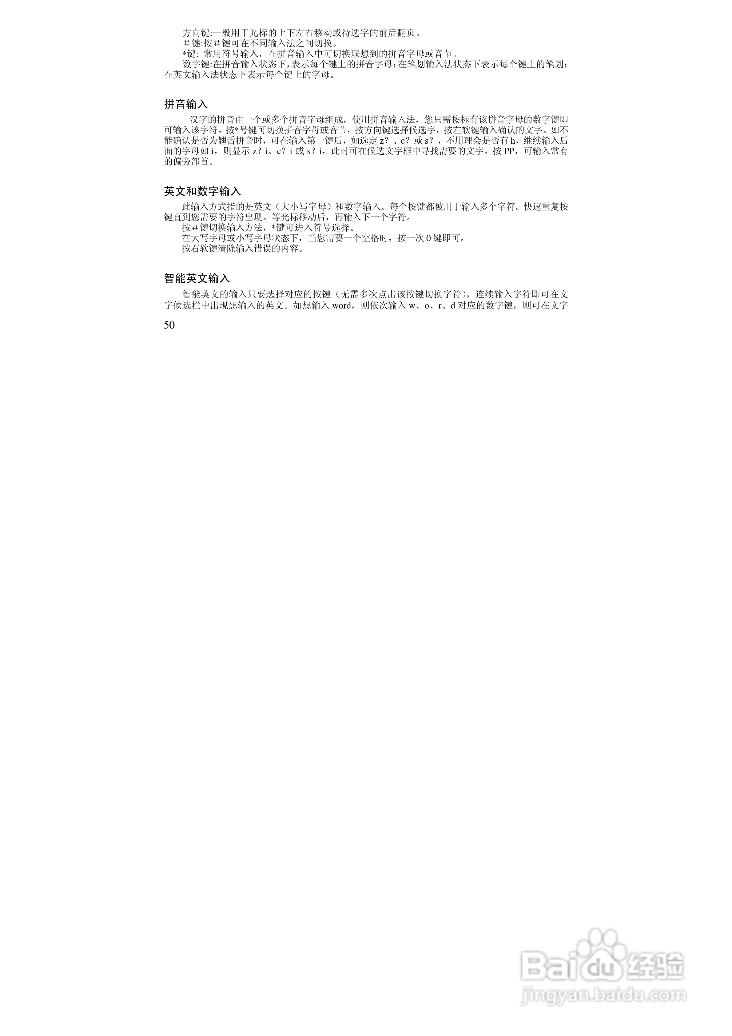 万利达MT160手机使用说明书:[5]