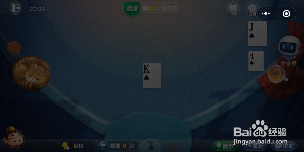 欢乐斗地主残局闯关第87关