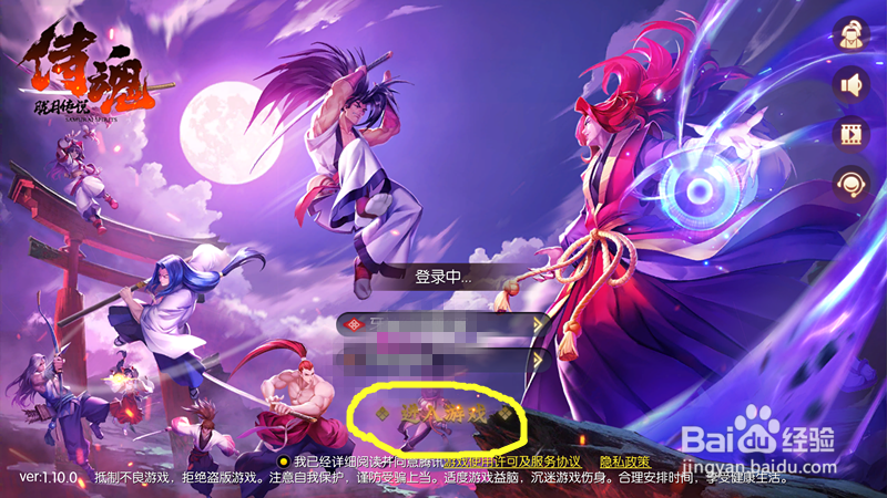 侍魂胧月传说怎么关闭音乐和声音？