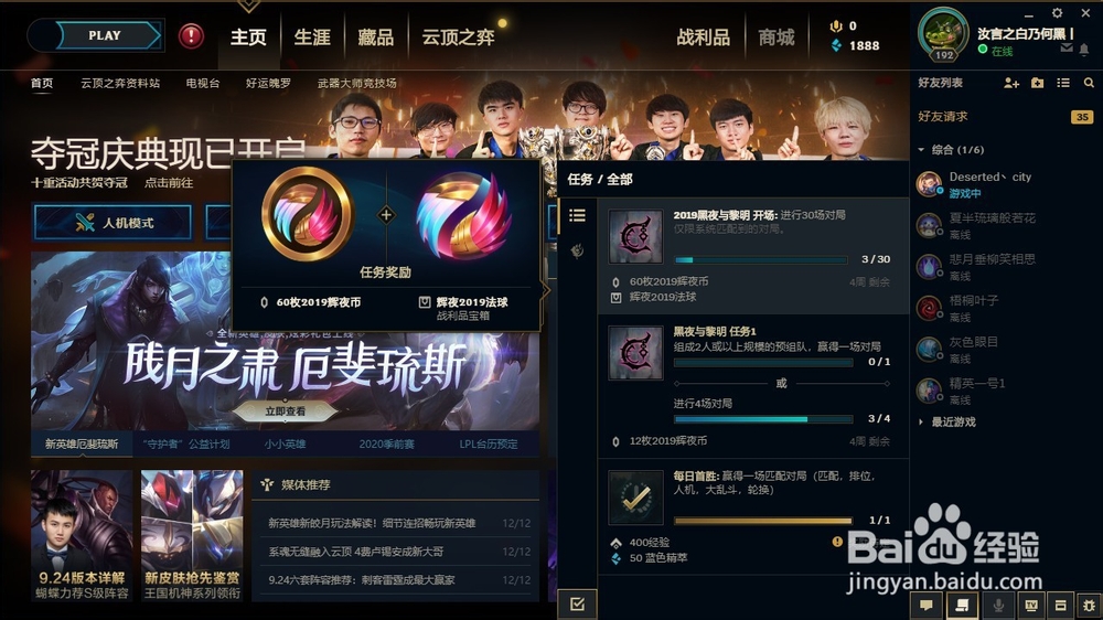 如何获得LOL辉夜币