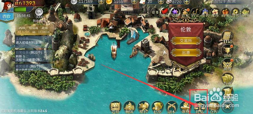 航海霸业游戏如何解锁蓝色货物棉布