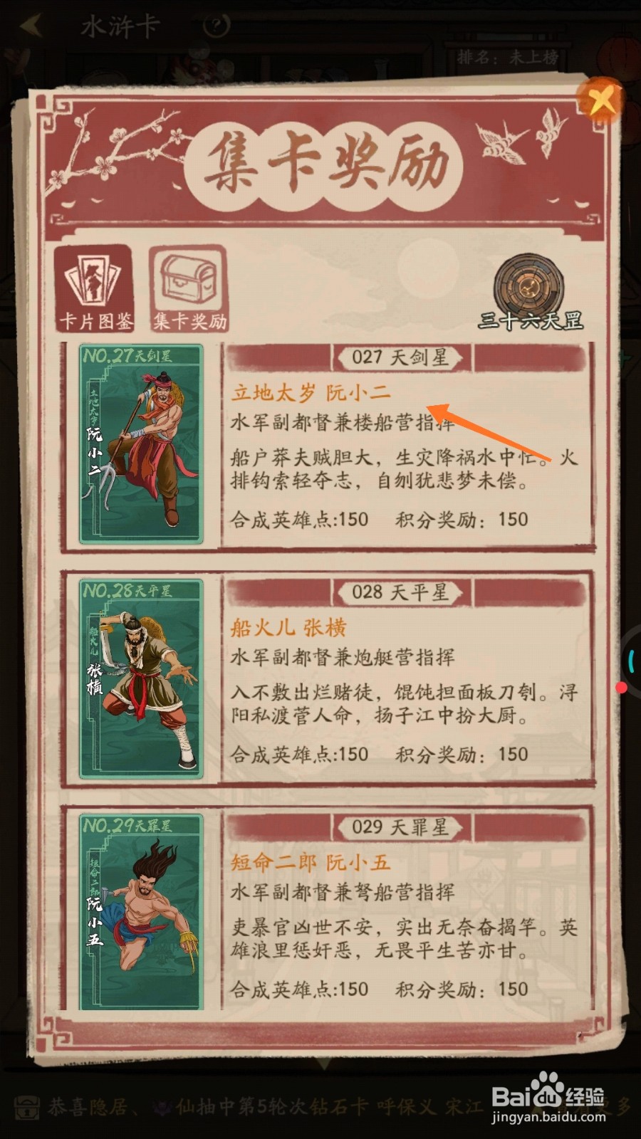 我是大掌柜中怎么查看立地太岁