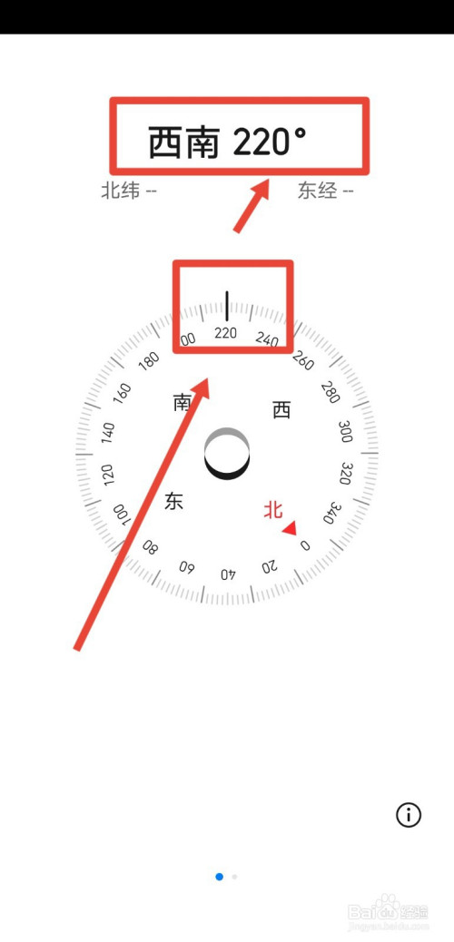 西南方向怎么定位