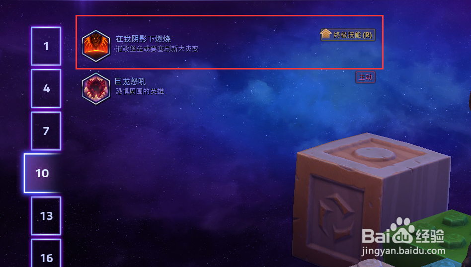 风暴英雄死亡之翼远程龙怎么加天赋