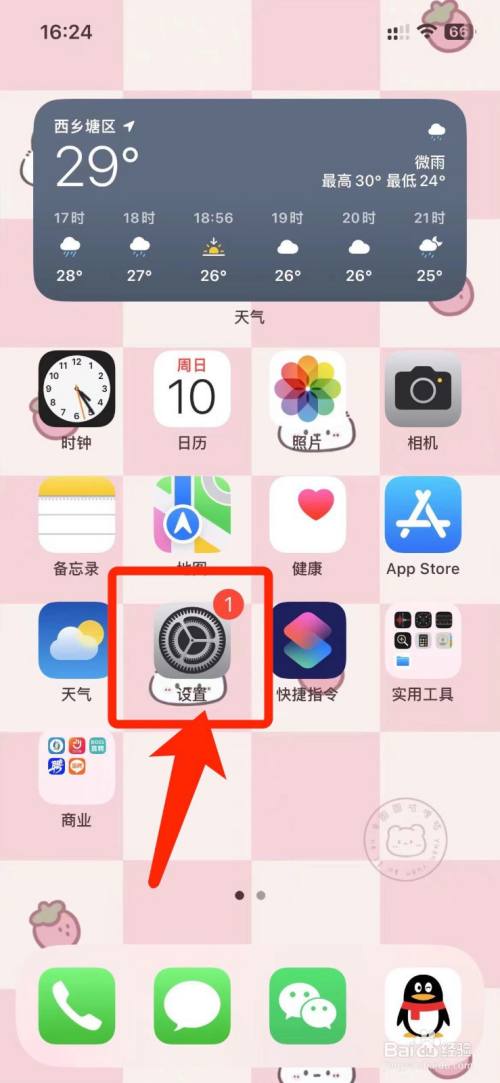苹果手机怎么录制屏幕