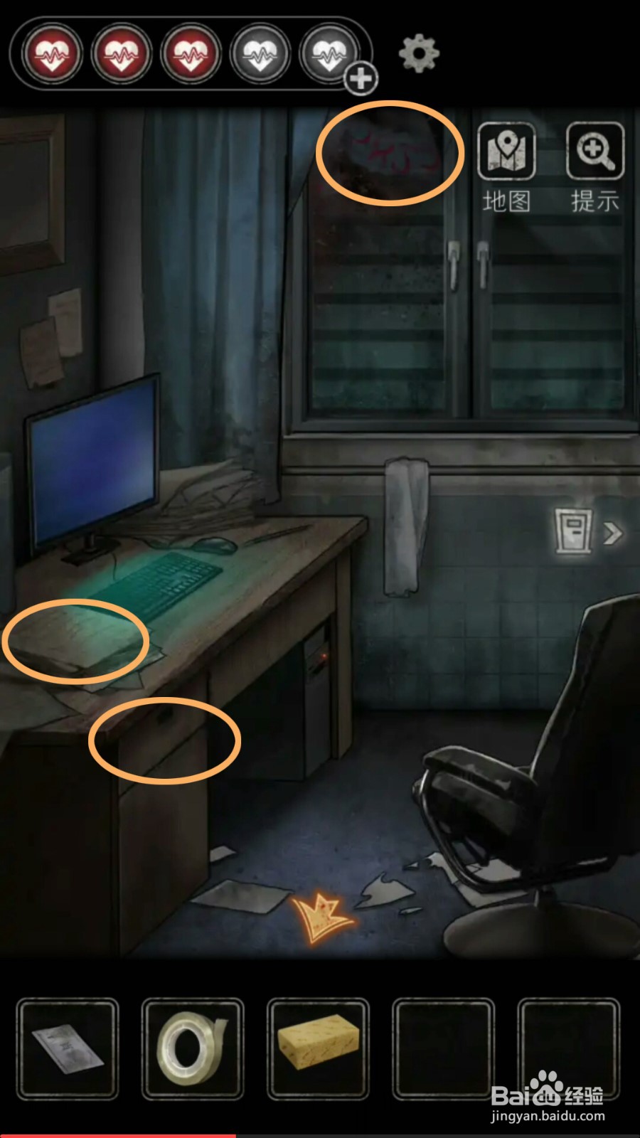 十三号病院第四章攻略