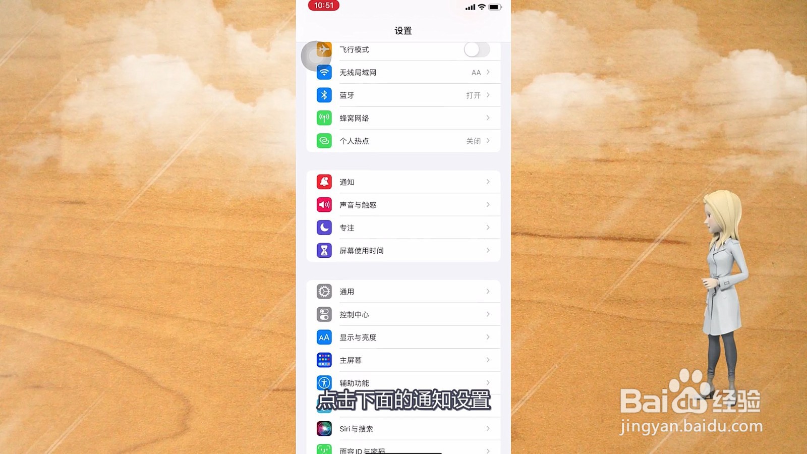 手机有广告跳出来怎么关闭