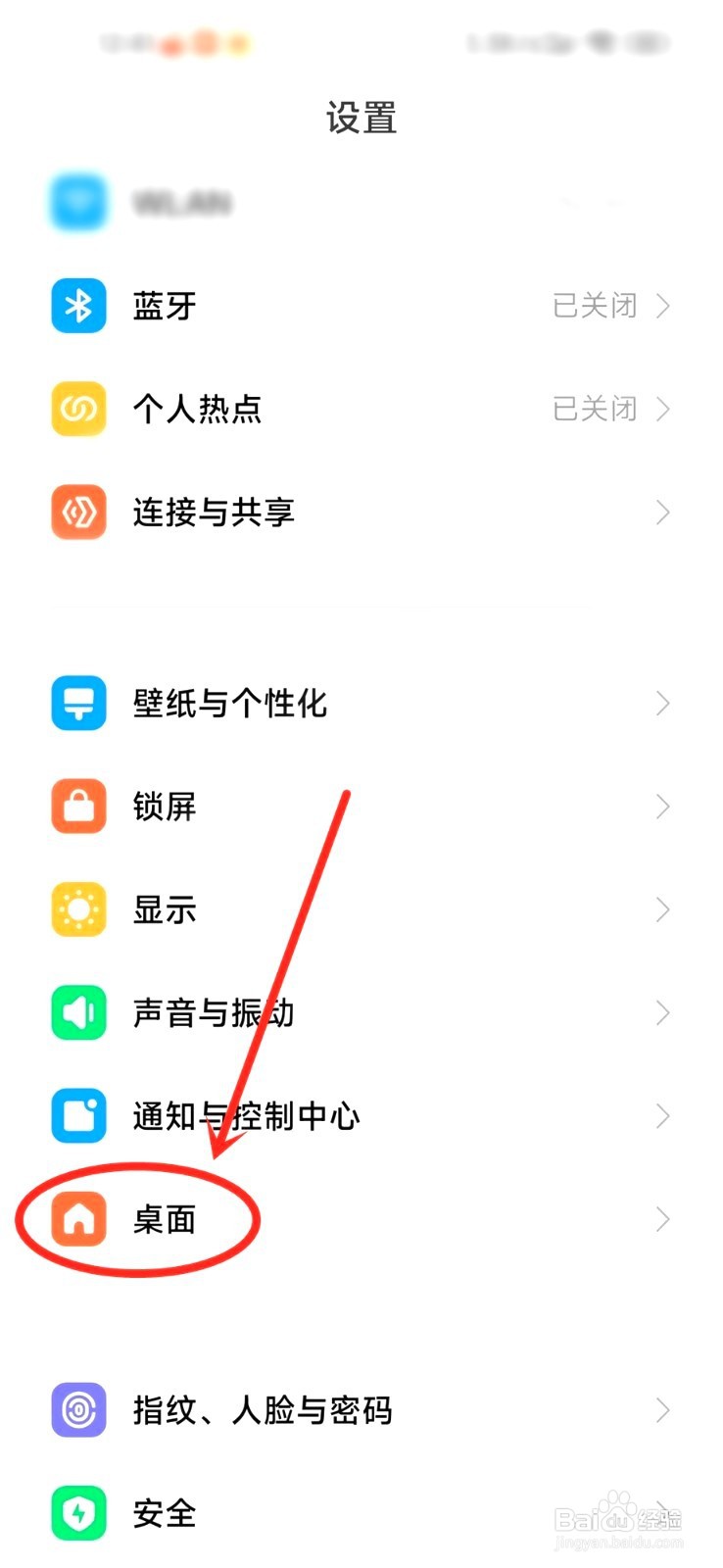 小米手机小组件文字到哪去掉