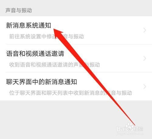 微信状态栏变白了怎么办