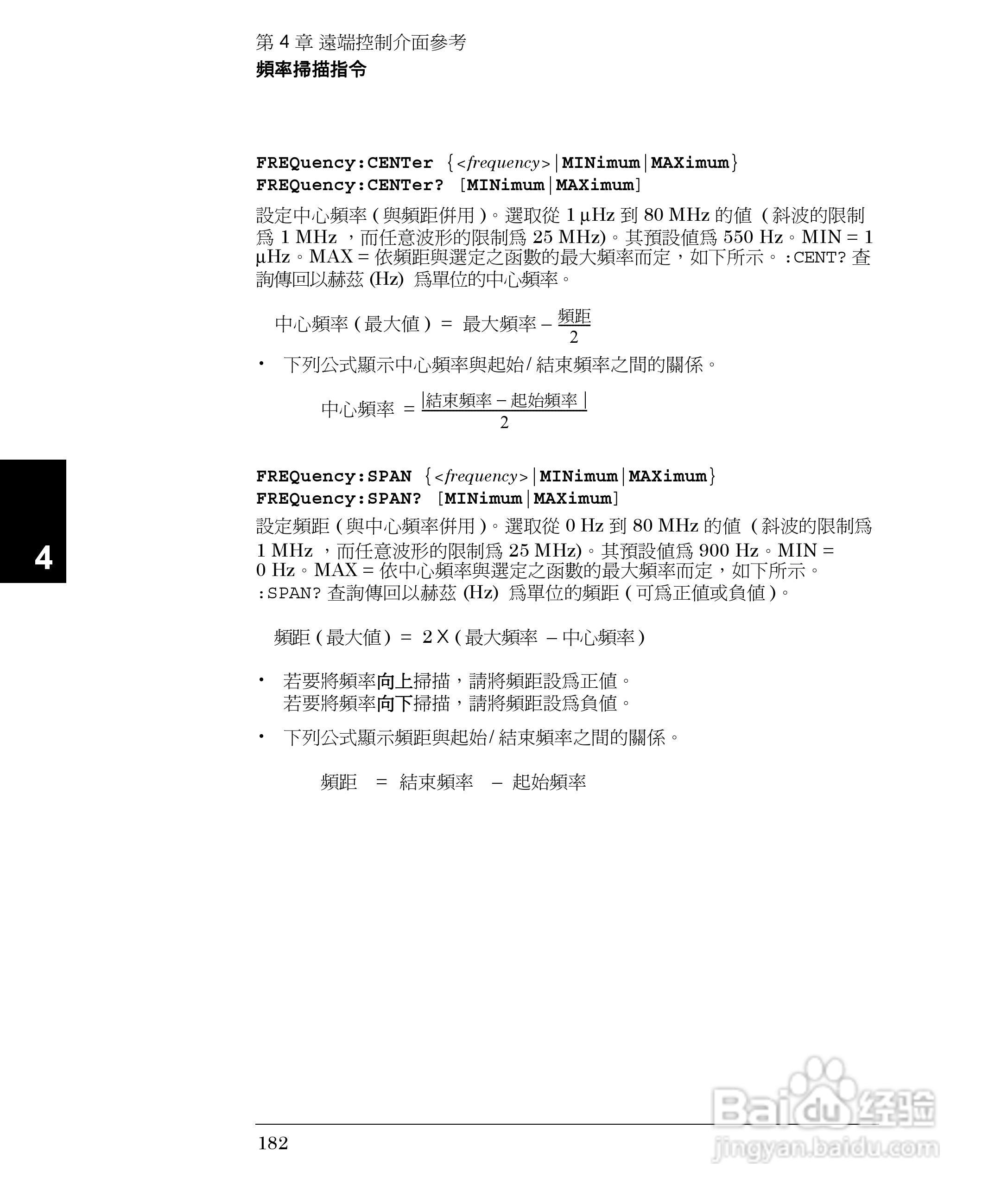 33250A任意波形产生器操作手册:[19]