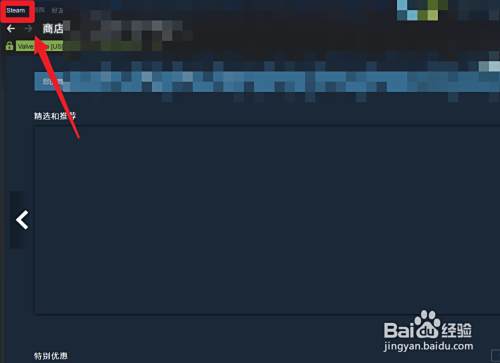 怎么关闭steam的游戏通知信息 百度经验