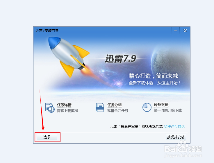 在360浏览器中如何使用迅雷下载而不是内建下载