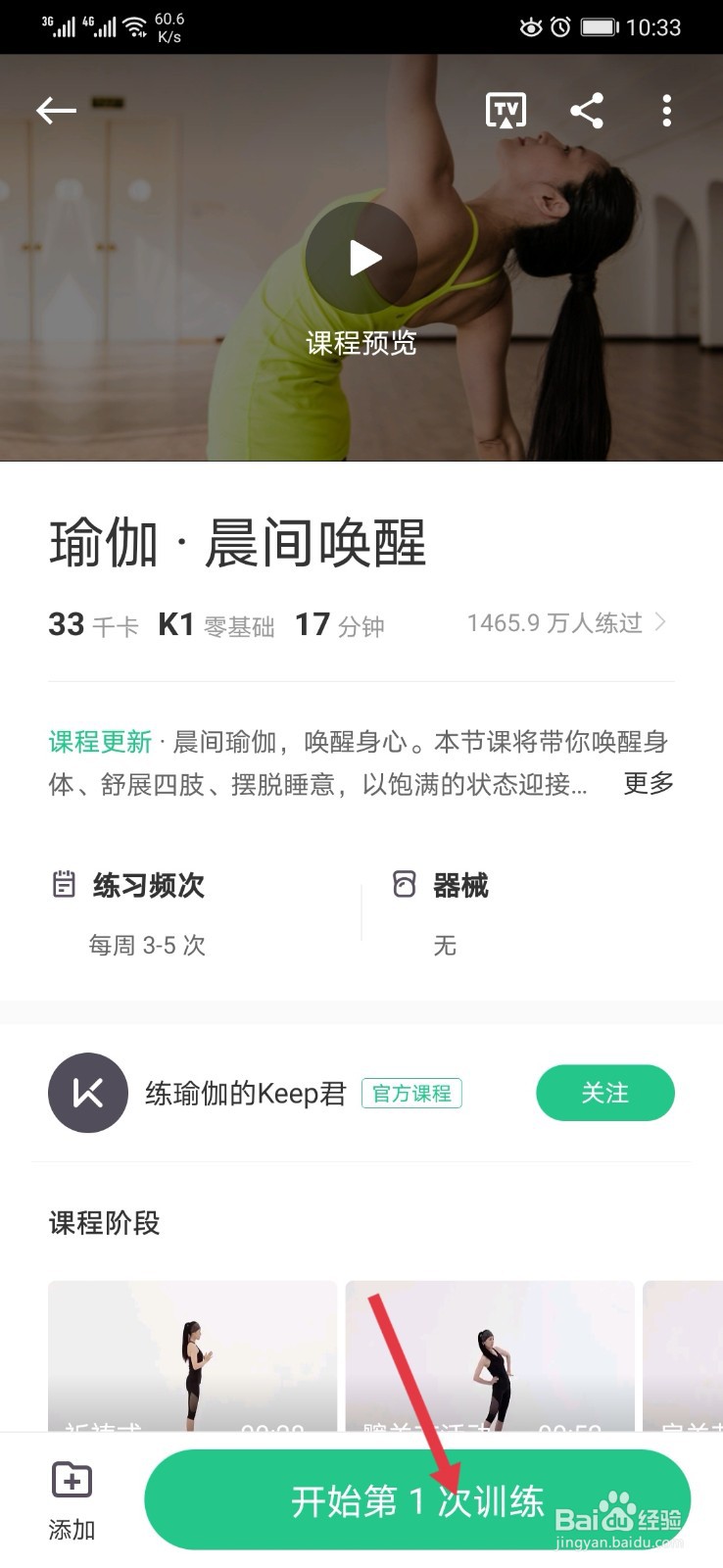 keep怎样进行瑜伽运动
