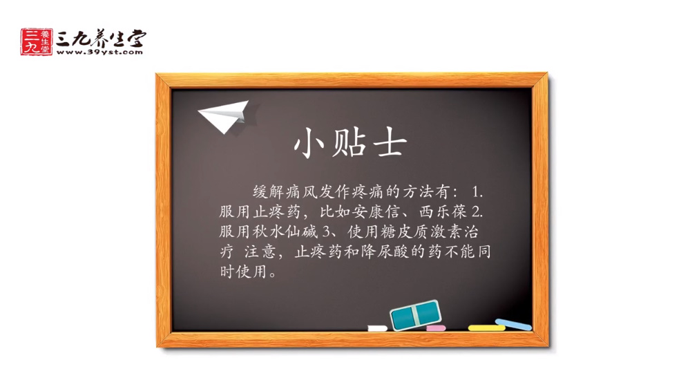 痛风发作怎么缓解疼痛