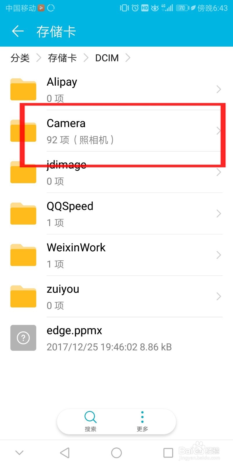 如何防止删除的照片被恢复