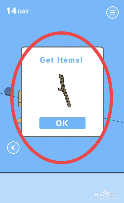 游戏藏起来了手游攻略第十四关