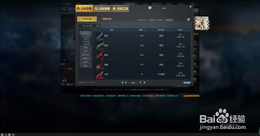 生死狙击金币获得方式