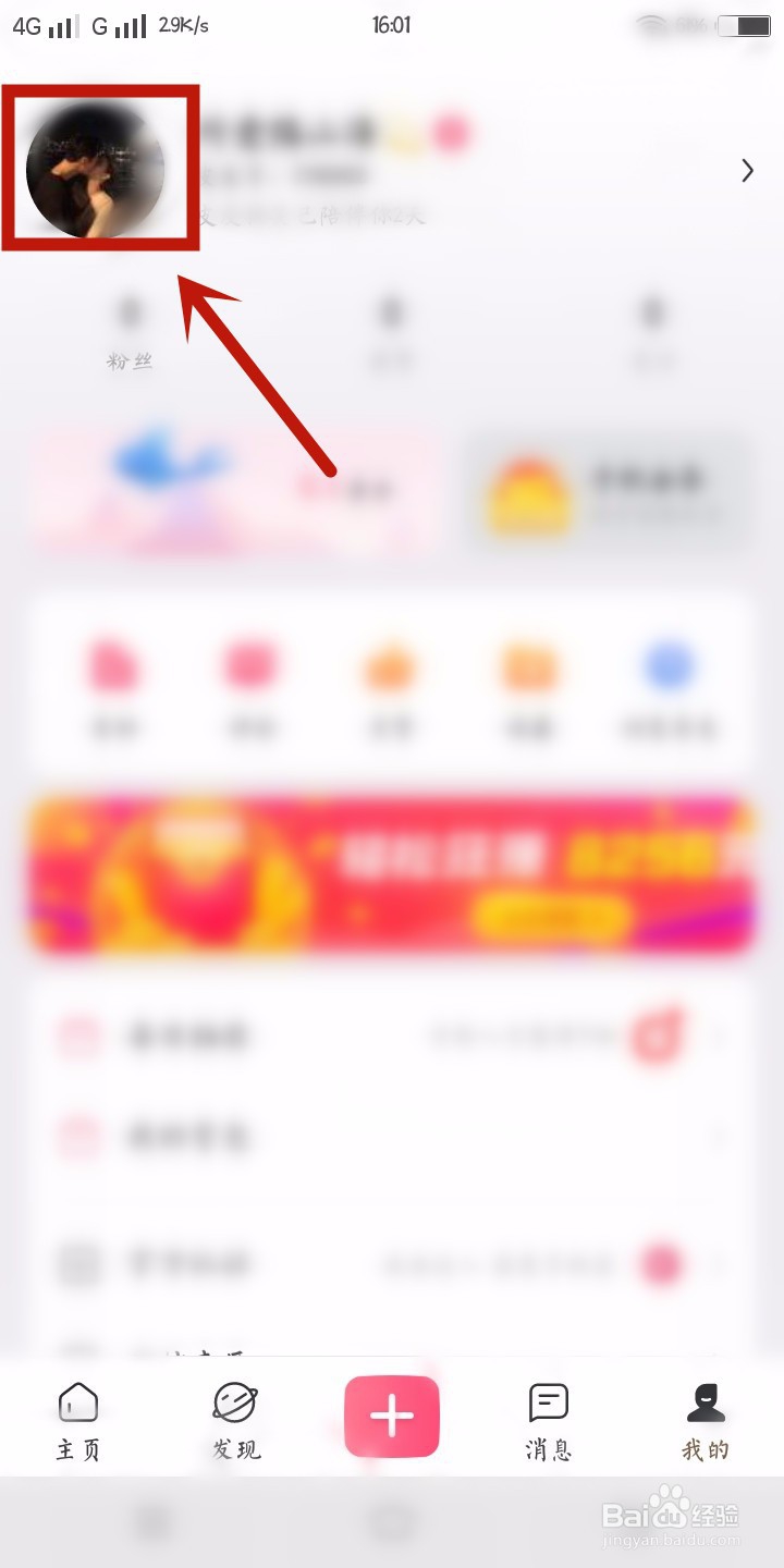 皮皮搞笑里怎么修改签名