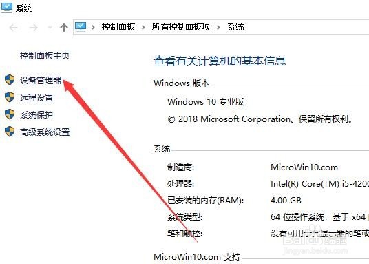 Win10怎么查看电脑硬盘大小 如何查询硬盘的容量