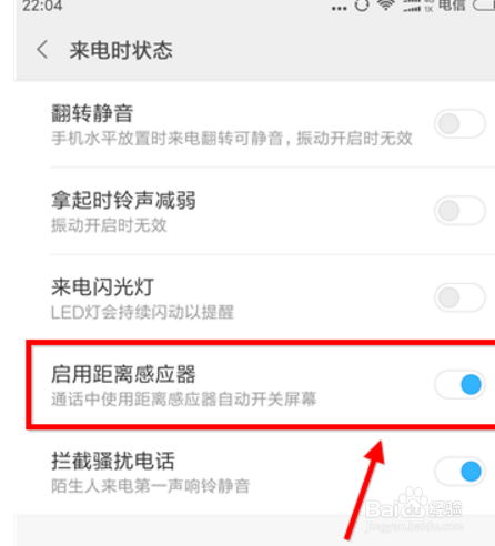 小米手机接电话时出现黑屏为什么