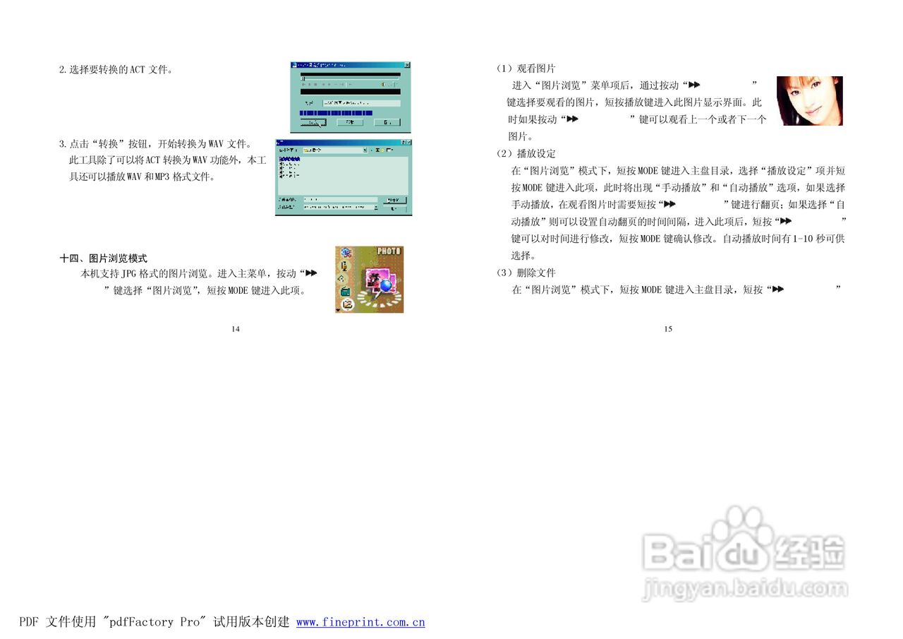 纽曼M517型MP3播放器使用说明书:[1]