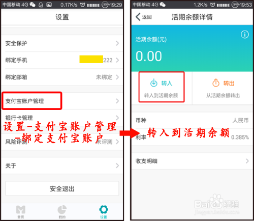 支付宝提现收费后,通过网商银行免费提现
