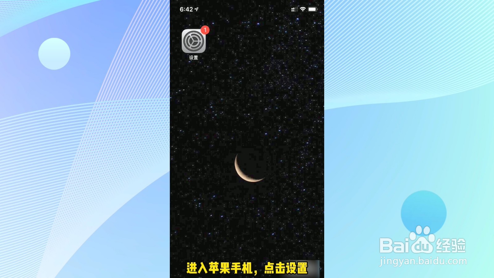 手机字体怎么放大