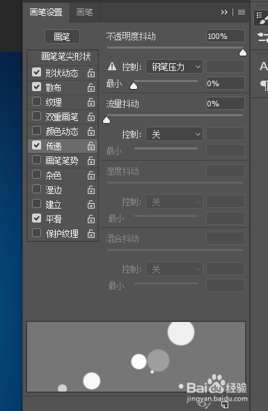 ps软件入门 绚丽字体的制作