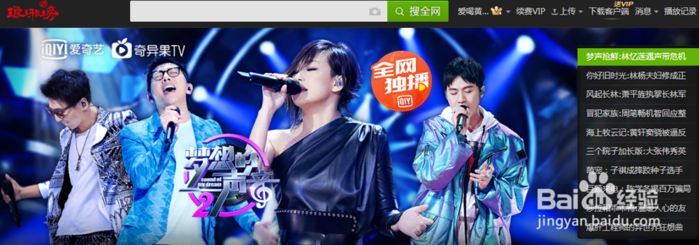 怎么注册成为爱奇艺会员