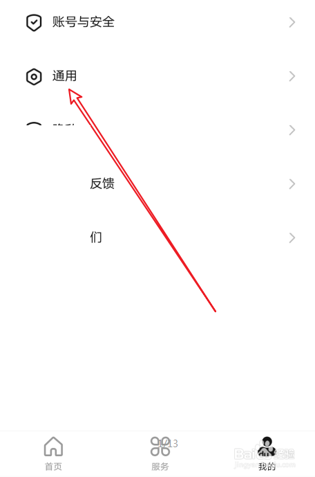 数字人民币怎么设置默认收款钱包