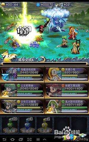 《勇者前线》【伙伴剖析】伙伴『勇气觉醒』技能