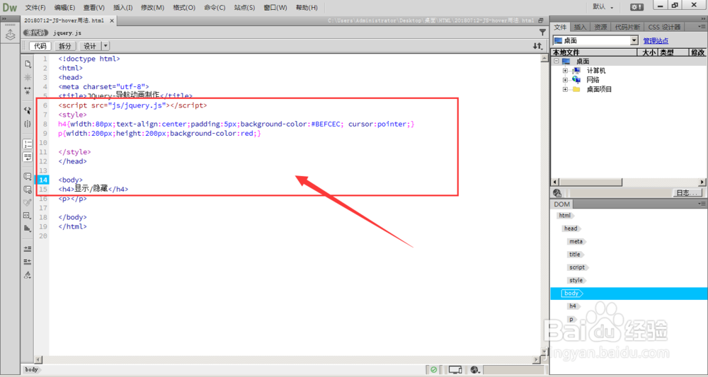 JS基础-hover在jquery中的使用方法