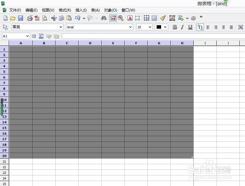 微表格如何设置划分单元格?