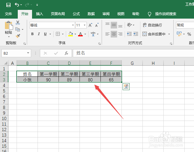 excel2019如何制作瀑布图