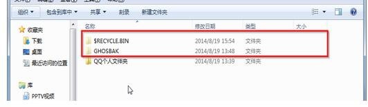 win7如何显示隐藏文件？win7显示隐藏文件的方法