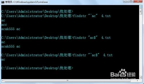 批处理入门教程-findstr正则表达式(一)