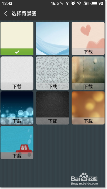 微信聊天窗口自定义背景图片