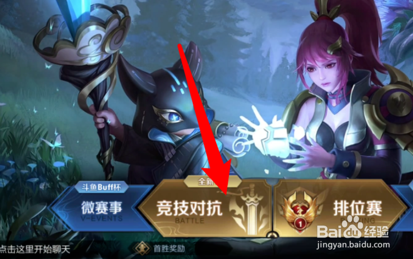 欢迎来到王者荣耀语音