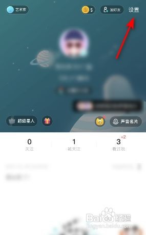 Soul怎么修改昵称