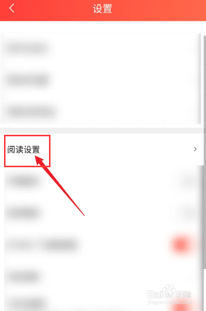 怎么查看菠萝包轻小说APP订阅管理