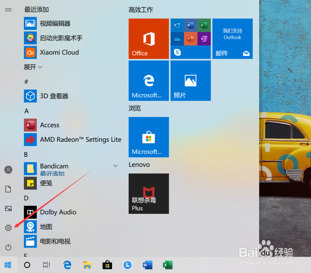 Windows10系统怎样打开触摸板的功能？