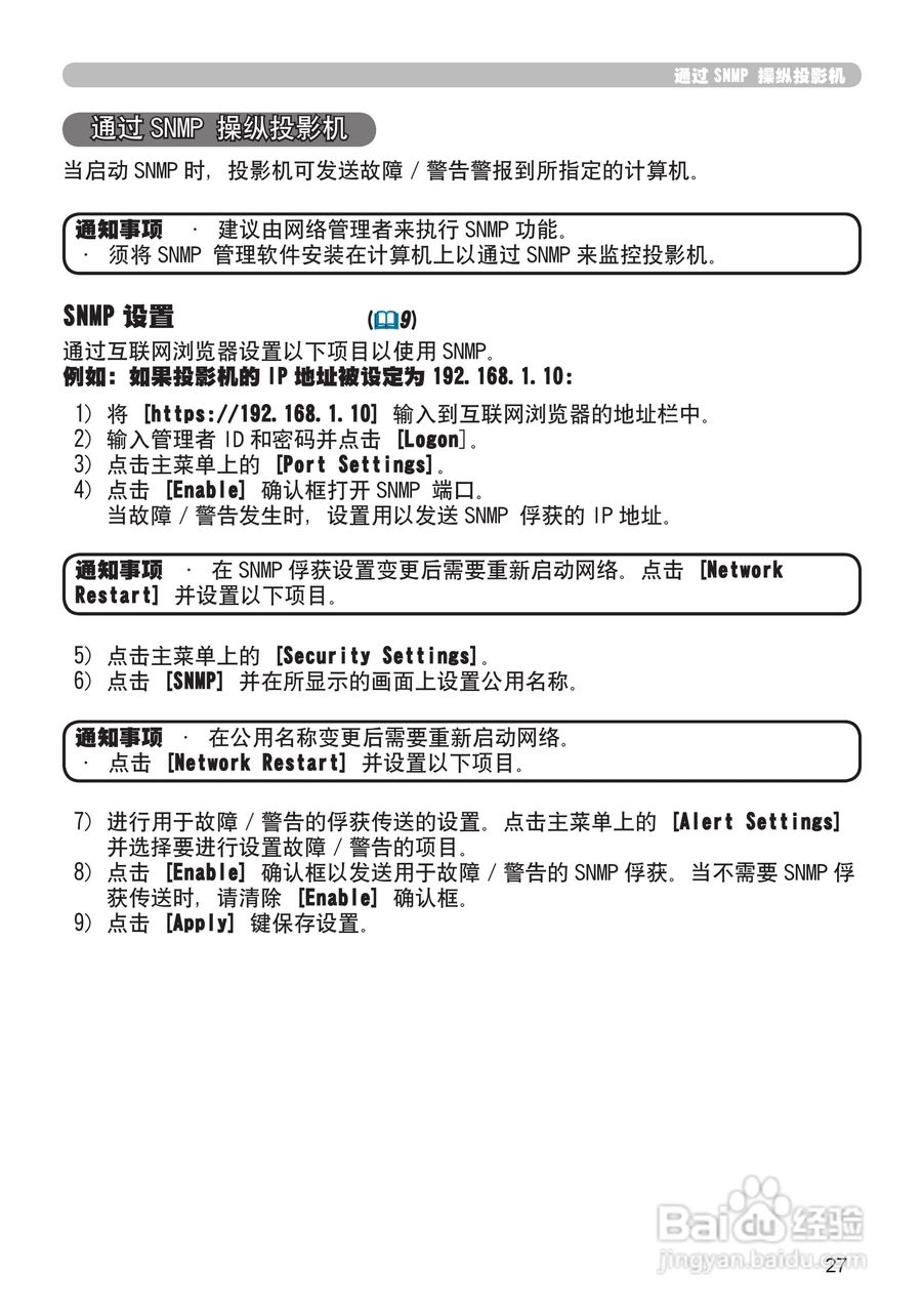 日立CP-S245投影机使用说明书:[9]