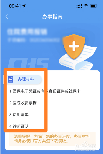 五保户大病住院费用怎么报销