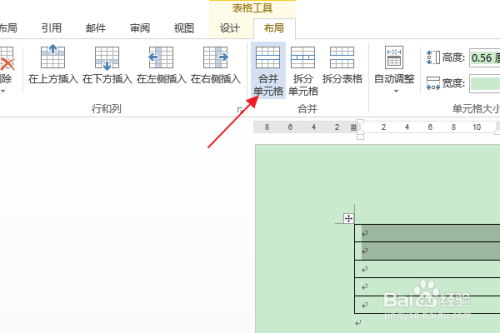 辦公軟件word:如何在表格中合併單元格