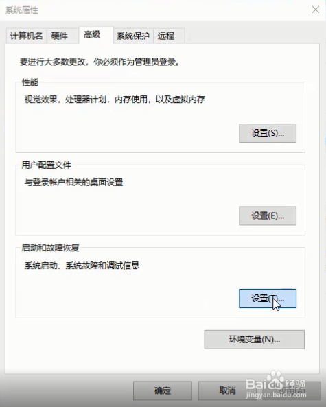 win10重启死循环怎么办