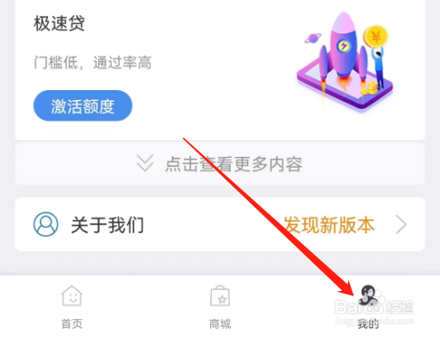 安卓版中邮钱包如何查看客服热线