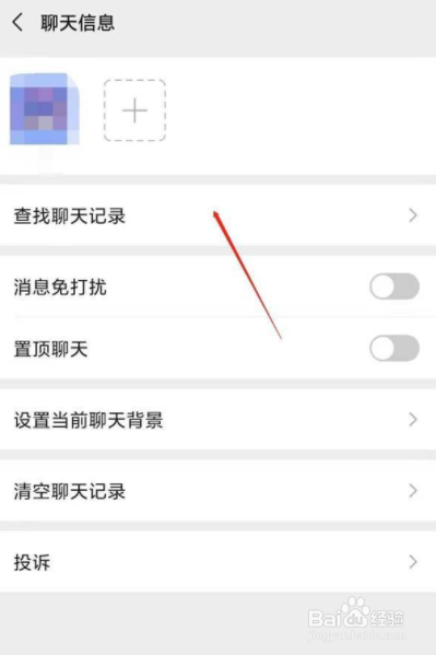 微信账单怎么查询给一个人的明细